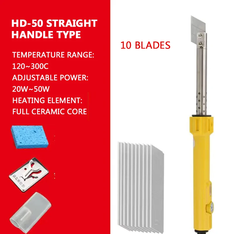 Электрический нагревательный нож HD-W50/HD50
Электрический нагревательный нож HD-W50/HD50
