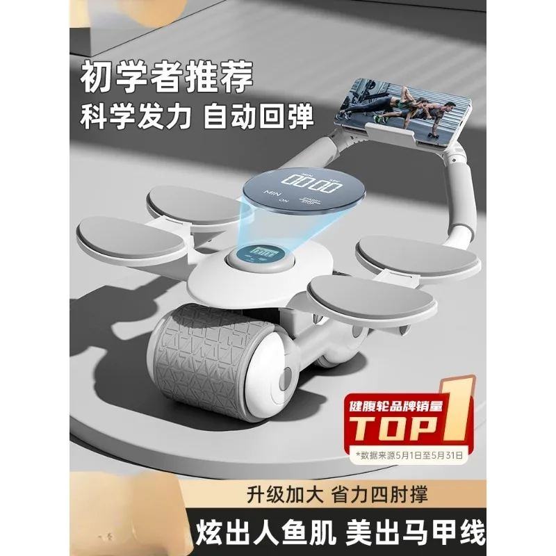 Abdominal Wheel Automatic Rebound Plate Support Exercise Abdominal Muscle Rolling and Abdominal Contraction Tool Male
Abdominal Wheel Automatic Rebound Plate Support Exercise Abdominal Muscle Rolling and Abdominal Contraction Tool Male