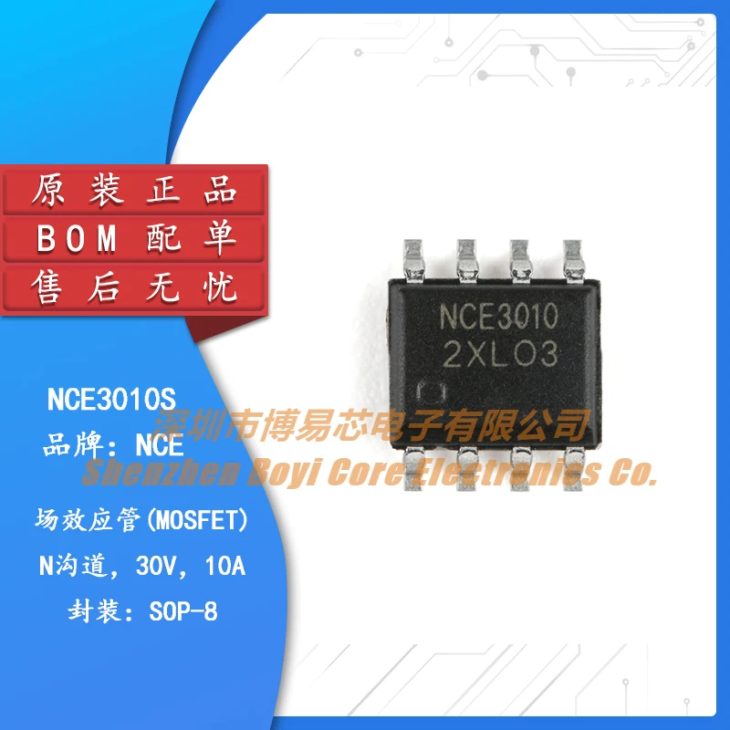 Original genuine patch NCE3010S SOP-8 30V/10A N-channel MOS Field-effect transistor chip
Original genuine patch NCE3010S SOP-8 30V/10A N-channel MOS Field-effect transistor chip