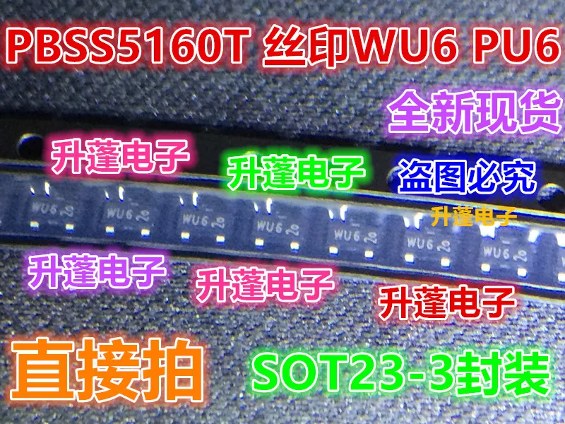 20 шт. PBSS5160T WU6 PU6 SOT-23