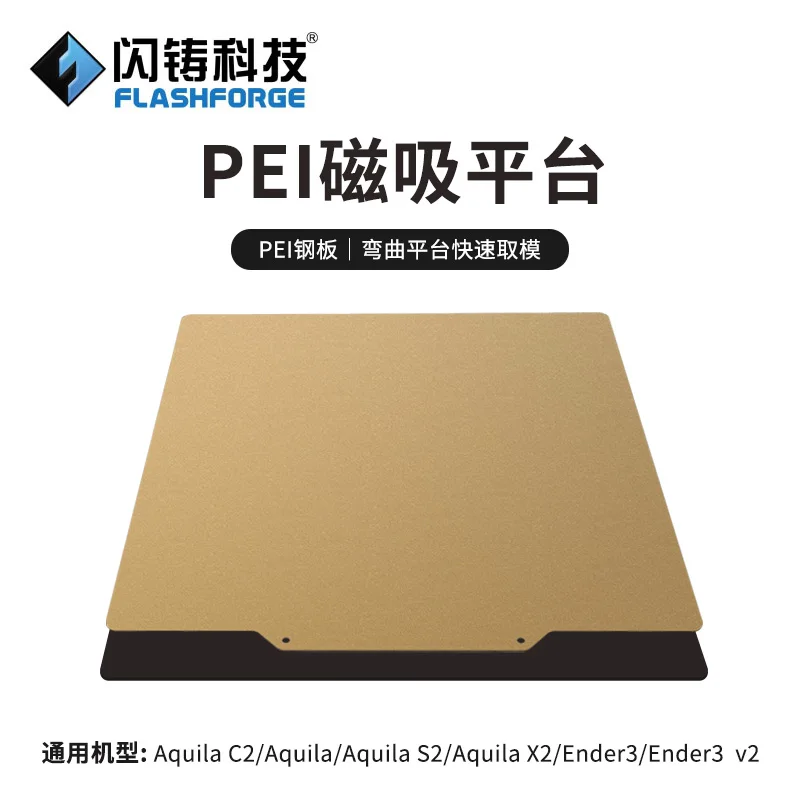 

235mm PEI Magnetic Double-Sided Pei Textured Powder Coated Spring Steel Sheet hot bed platform for aquila/ender3 3D printer