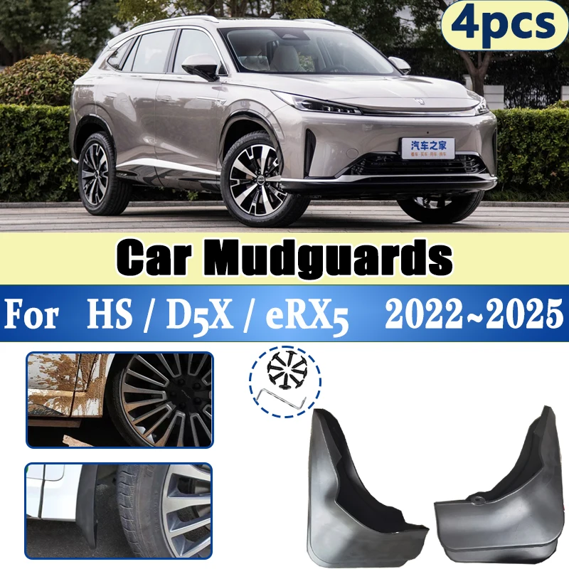 Для MG HS MK2 Roewe RX5 D5X ERX5 MK3 2022 2023 2024 2025 автомобильные брызговики передние задние