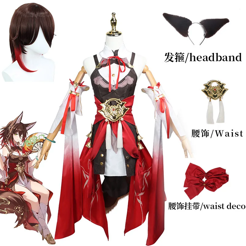 

Костюм-парик для косплея игры Honkai со звездами и рельсами Юнь, костюм на Хэллоуин, семейный карнавальный костюм, костюм аниме, женское платье, Униформа, комплект лисьего хвоста