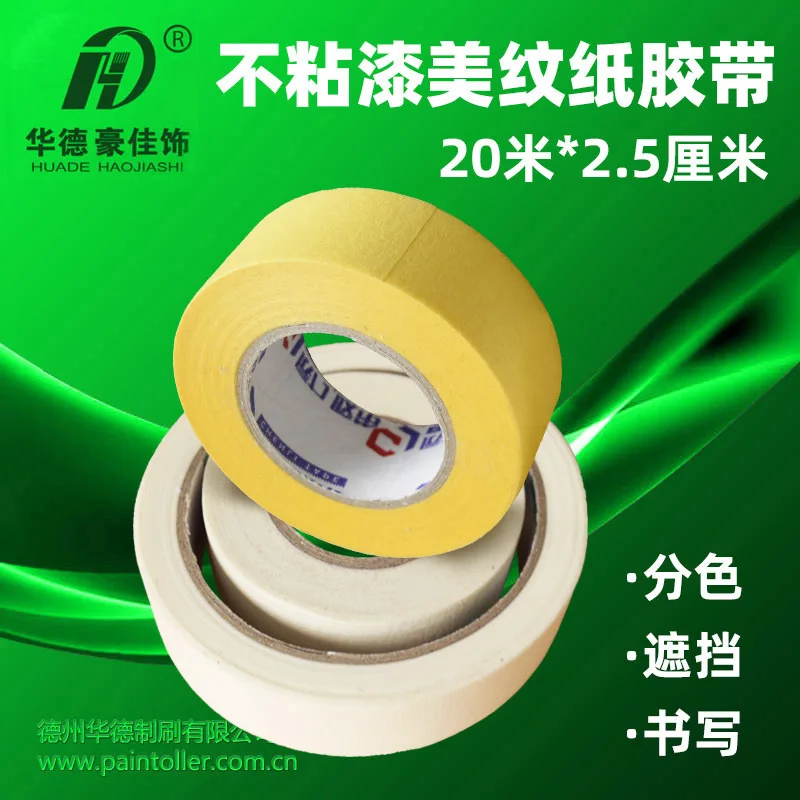 Masking paper tape color separation paper spraying decoration covering tape paper weak viscosity non stick paint paste type
Masking paper tape color separation paper spraying decoration covering tape paper weak viscosity non stick paint paste type