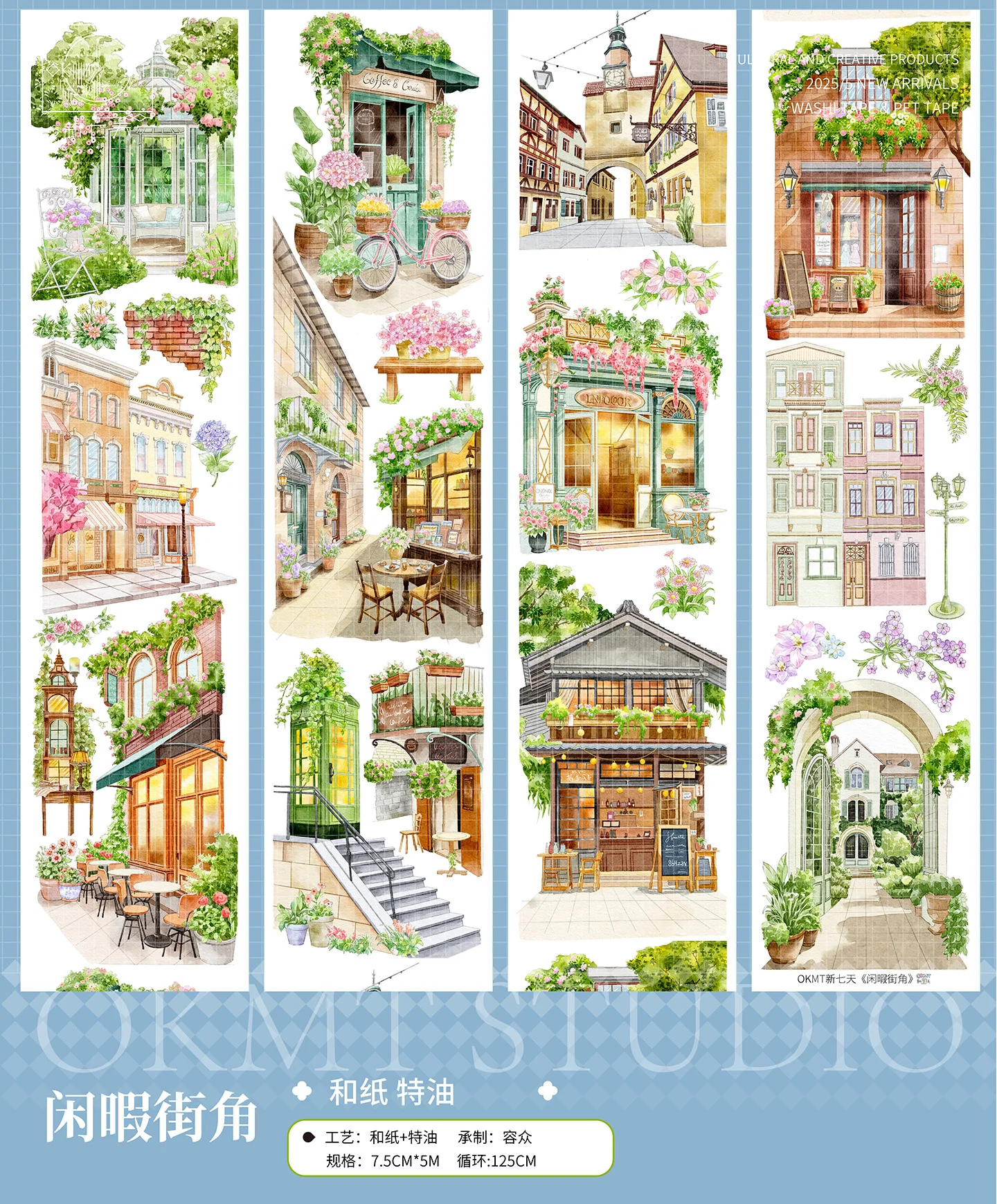 ПЭТ-лента васи с цветком-бабочкой
ПЭТ-лента васи с цветком-бабочкой