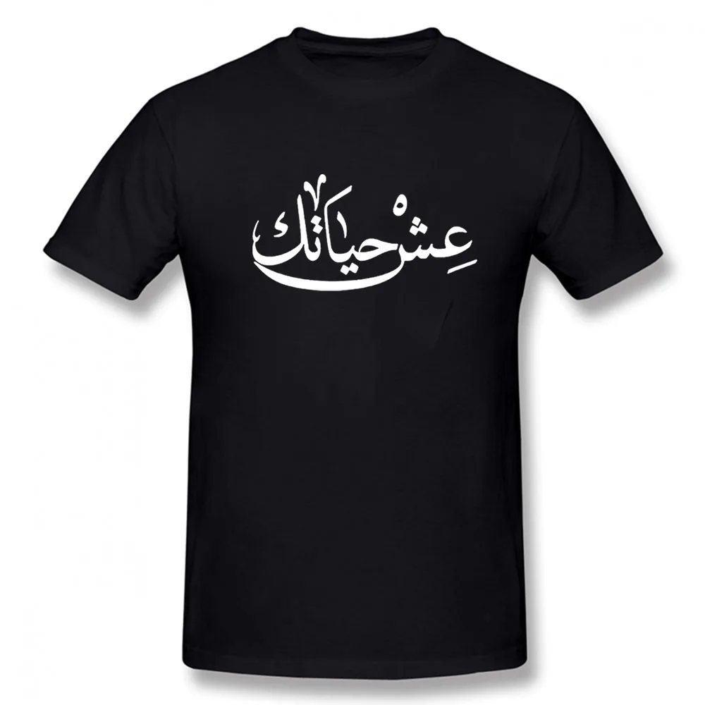 Live Your Life Arabic New Funny T Shirt Men Short Sleeves Hip Hop O-Neck Cotton T Shirts
Live Your Life Arabic New Funny T Shirt Men Short Sleeves Hip Hop O-Neck Cotton T Shirts