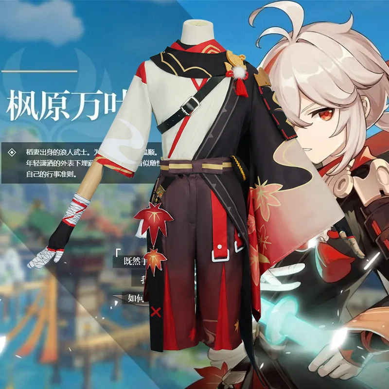 Kaedehara Kazuha Costume Genshin Impact Kazuha Cosplay Kimono Warrior Full Uniform Wig Halloween Costume Carnival Suit
Kaedehara Kazuha Costume Genshin Impact Kazuha Cosplay Kimono Warrior Full Uniform Wig Halloween Costume Carnival Suit
