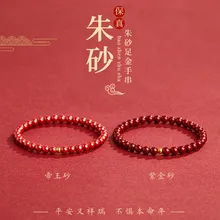 New Natural Cinnabar Bracelet Woman 999 Pure Gold Beeswax Emperor Sandstone Purple Gold Sand Pearl Handstring Animal Year Lucky