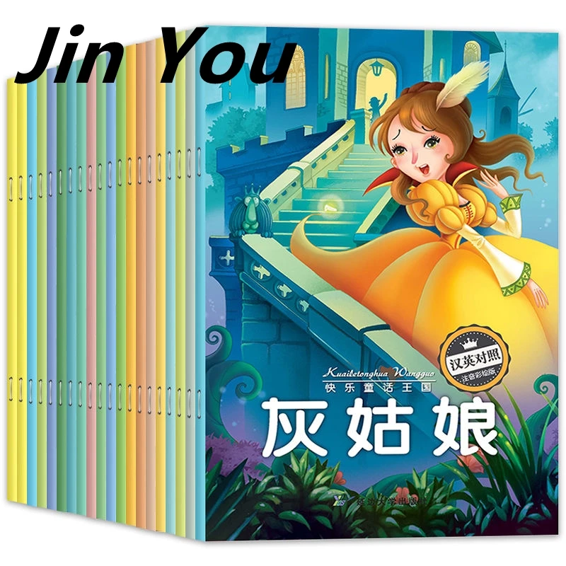 20 bilingual picture books in Chinese and English Pinyin Comic Version Toddler fairy tale book Students' extracurricular books
20 bilingual picture books in Chinese and English Pinyin Comic Version Toddler fairy tale book Students' extracurricular books
