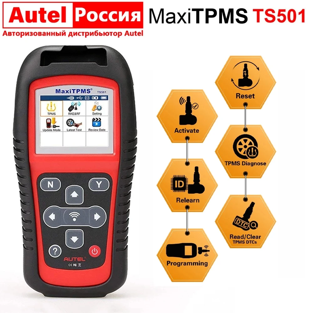 Инструмент давления в шинах AUTEL MaxiTPMS TS501 TPMS Датчик Диагностика OBD 2 диагностика, считывание/очистка TPMS DTC, активация датчика, программа
Инструмент давления в шинах AUTEL MaxiTPMS TS501 TPMS Датчик Диагностика OBD 2 диагностика, считывание/очистка TPMS DTC, активация датчика, программа