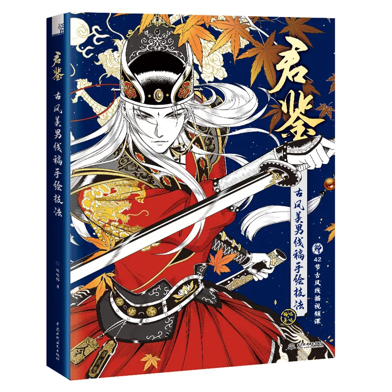 Ancient Style Handsome Man Coloring Book Chinese Ancient Xianxia Pencil Line Draft Drawing Tutorial Book UI-010
Ancient Style Handsome Man Coloring Book Chinese Ancient Xianxia Pencil Line Draft Drawing Tutorial Book UI-010