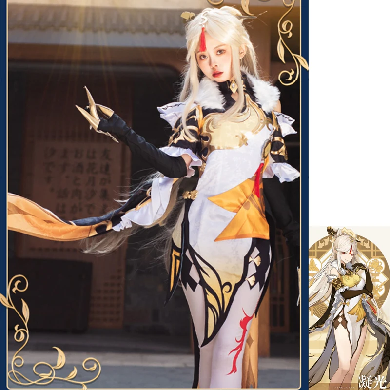 Game Genshin Impact Cosplay NINGGUANG Costume Anime Ning Guang Cheongsam Dress Qipao For Women Girls Halloween Party Full Set
Game Genshin Impact Cosplay NINGGUANG Costume Anime Ning Guang Cheongsam Dress Qipao For Women Girls Halloween Party Full Set