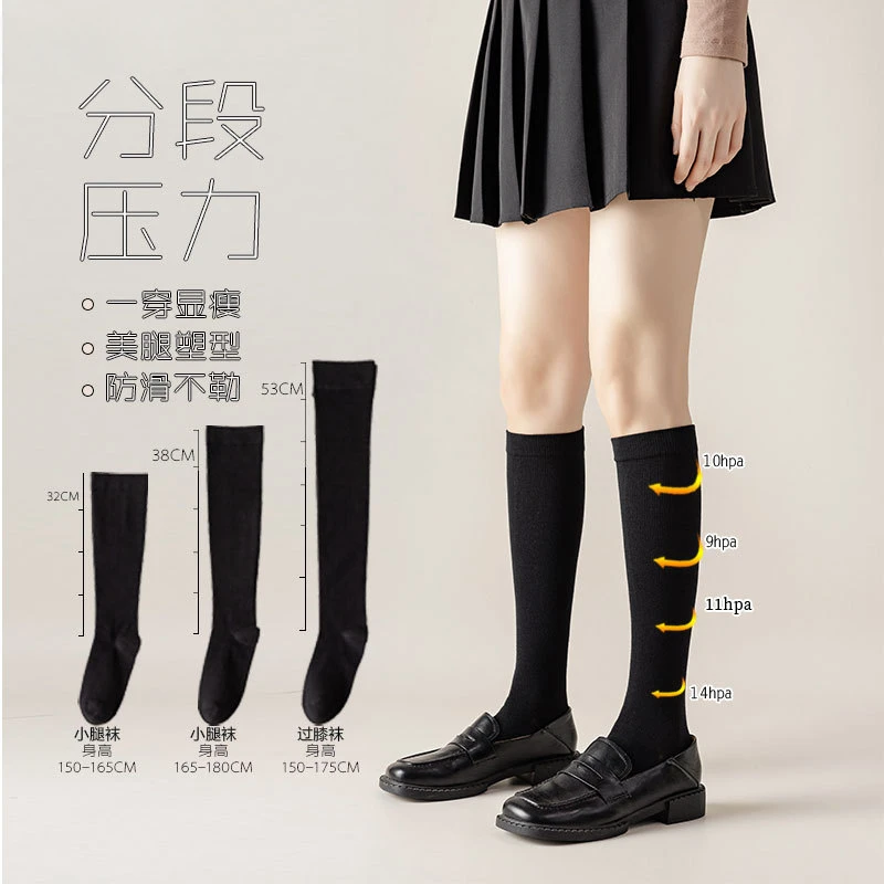 Calf Socks Pressure Slim Leg Socks Slim Cotton Socks Jk Socks Black Preppy Women's Stockings Knee High Socks Long Sock
Calf Socks Pressure Slim Leg Socks Slim Cotton Socks Jk Socks Black Preppy Women's Stockings Knee High Socks Long Sock