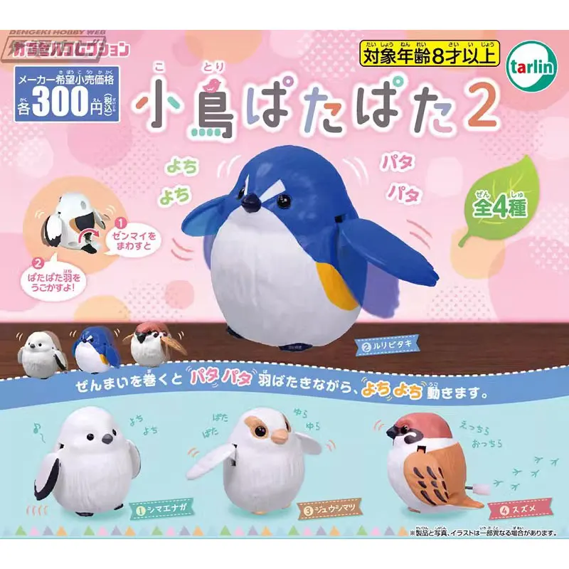 Japanese Genuine Gacha Scale Model The Bird Flaps Its Wings Sparrow Clockwork Toy Animal Model Ornaments Action Figure Toy
Japanese Genuine Gacha Scale Model The Bird Flaps Its Wings Sparrow Clockwork Toy Animal Model Ornaments Action Figure Toy