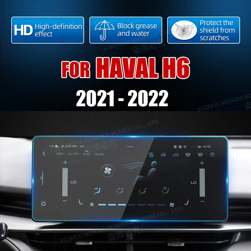 Защитная пленка для экрана из закаленного стекла для Haval H6 2021 2022 3rd автомобильное радио навигация интерьер автомобиля плёнка для GPS автомобильный инструмент
Защитная пленка для экрана из закаленного стекла для Haval H6 2021 2022 3rd автомобильное радио навигация интерьер автомобиля плёнка для GPS автомобильный инструмент