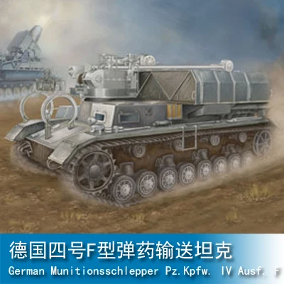 1/72 немецкий танк для доставки боеприпасов типа F № 4 82908 Сборная модель танка
1/72 немецкий танк для доставки боеприпасов типа F № 4 82908 Сборная модель танка