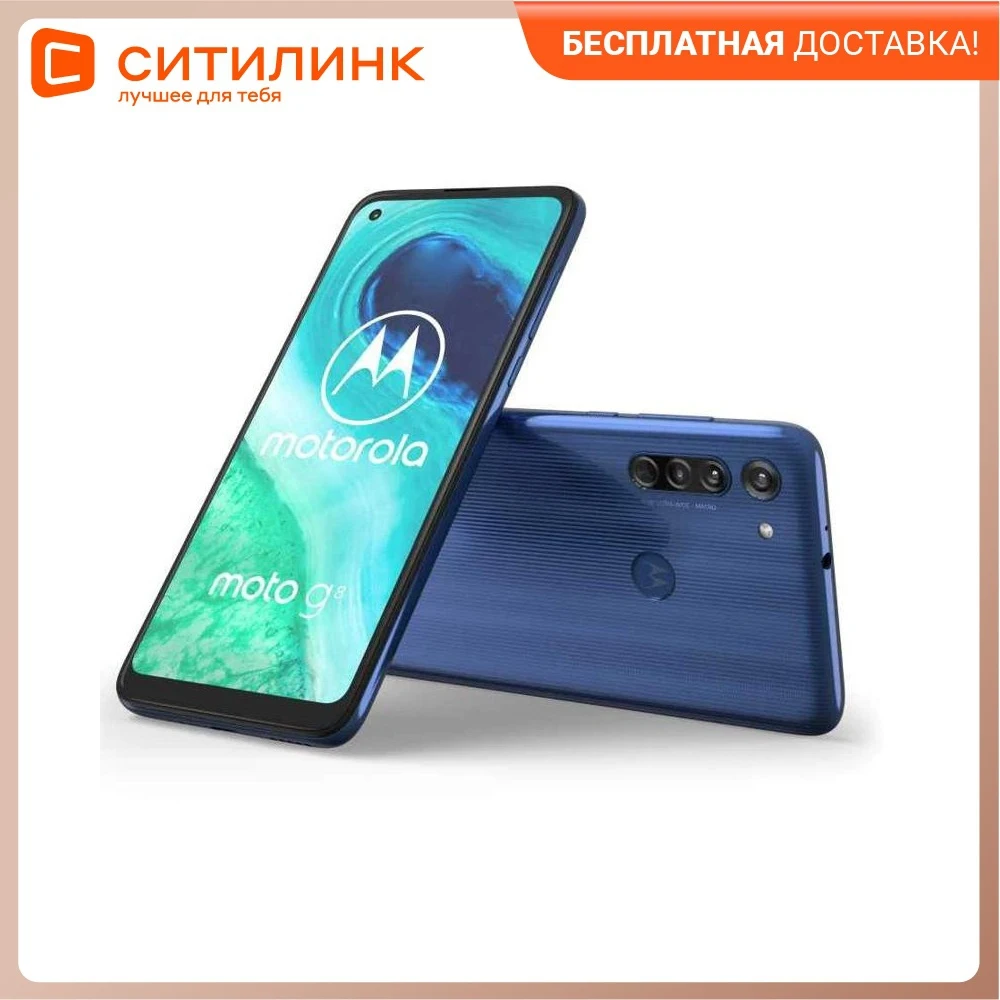 Смартфон MOTOROLA G8 4/64Gb синий | Мобильные телефоны и аксессуары