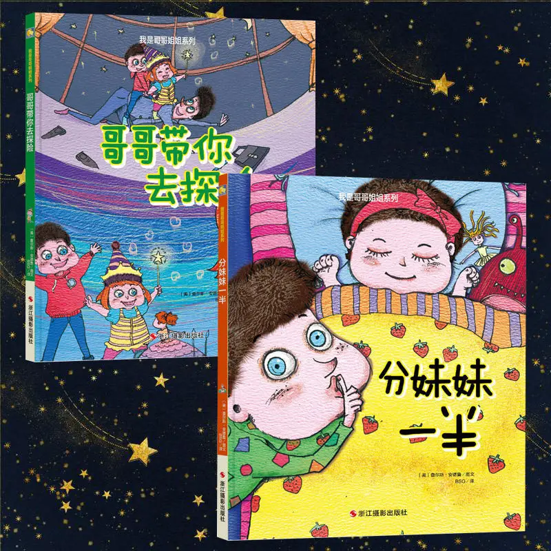 Ledu picture book Family Parent-Child Interactive Communication I Am Brother and Sister Series Healing Heart Picture Books
Ledu picture book Family Parent-Child Interactive Communication I Am Brother and Sister Series Healing Heart Picture Books