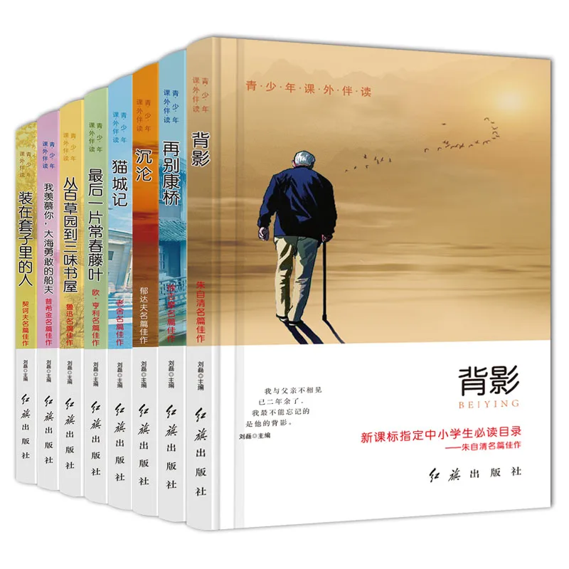 8 Books Student Chinese Classic Novels Young People Must Read The ClassicsZhu Ziqing's Prose Collection Lao She Lu Xun,Cat City
8 Books Student Chinese Classic Novels Young People Must Read The ClassicsZhu Ziqing's Prose Collection Lao She Lu Xun,Cat City