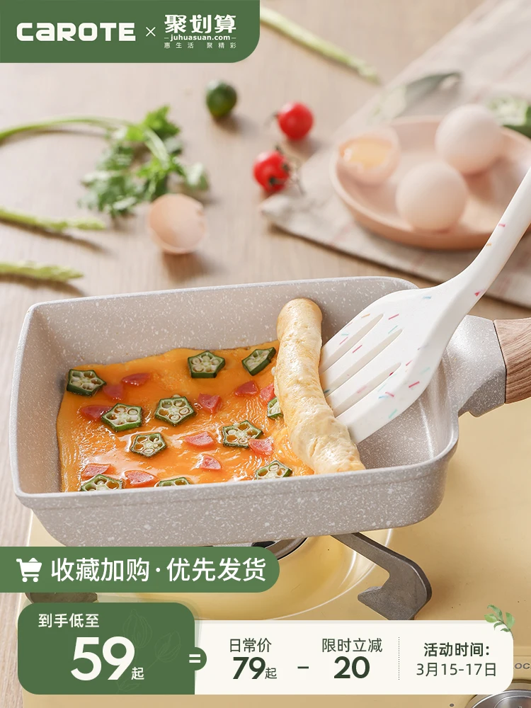 Japanese square household pan non-stick thick egg fried medical stone small frying pan fried egg magic device cooking pot Pans
Japanese square household pan non-stick thick egg fried medical stone small frying pan fried egg magic device cooking pot Pans