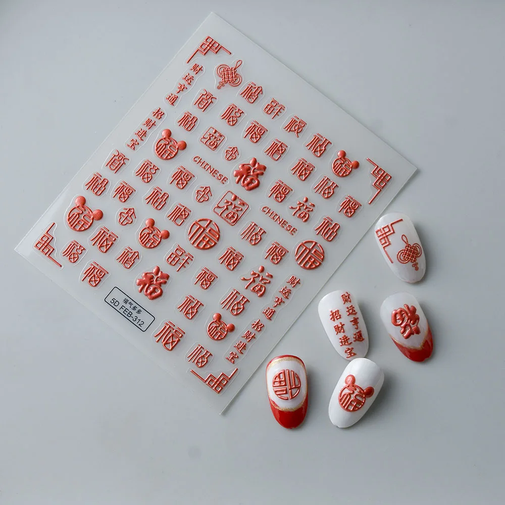 Chinese Wishes Words 5D Nail Stickers 5D Soft Reliefs DIY Manicure Sliders Decals Foils Sliders
Chinese Wishes Words 5D Nail Stickers 5D Soft Reliefs DIY Manicure Sliders Decals Foils Sliders