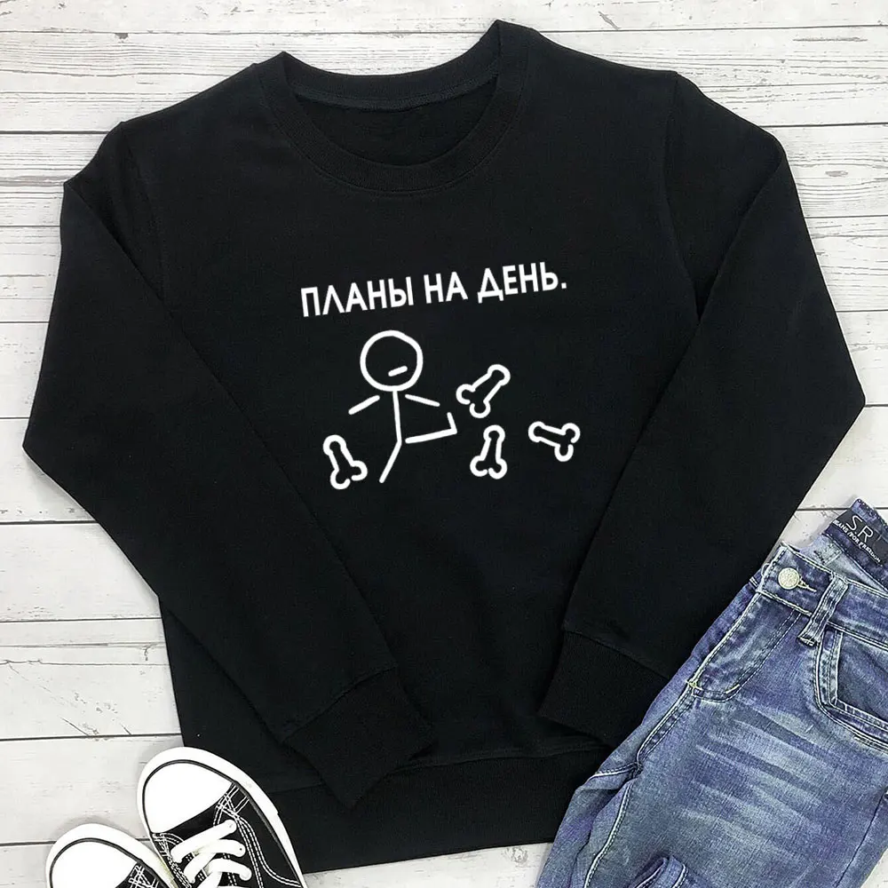Планы на день русского циркуля Хлопковая женская толстовка унисекс Повседневный Топ с длинным рукавом
Планы на день русского циркуля Хлопковая женская толстовка унисекс Повседневный Топ с длинным рукавом