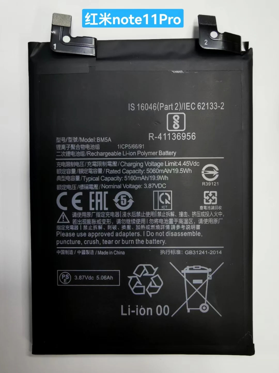 New Battery 5000mAh BM5A Battery For Xiaomi Redmi note 11 pro Mobile Phone Batteries + Tools
New Battery 5000mAh BM5A Battery For Xiaomi Redmi note 11 pro Mobile Phone Batteries + Tools