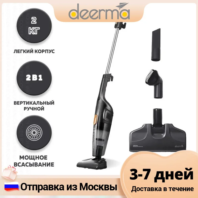 Deerma DX115C Handheld Vacuum Cleaner For Home Sweeping Multi functional Brush Dust Catcher Vertical Vacuum Cleaner
Deerma DX115C Handheld Vacuum Cleaner For Home Sweeping Multi functional Brush Dust Catcher Vertical Vacuum Cleaner