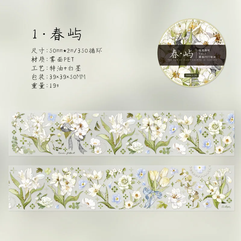 Декоративные клейкие ленты Amengguo 50mm 
Декоративные клейкие ленты Amengguo 50mm