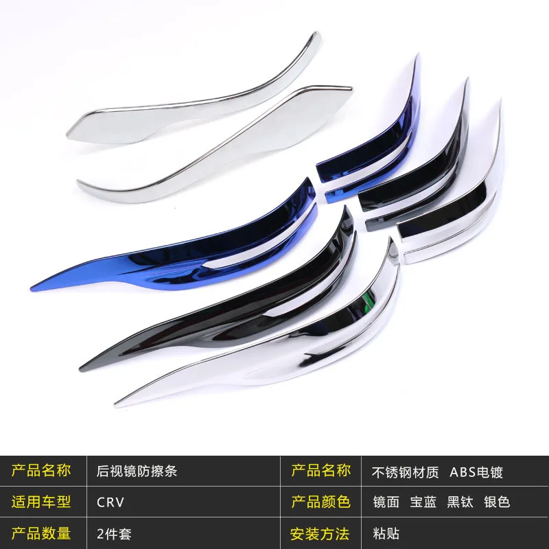 For Honda CRV 2017 2018 2019 2020 rearview mirror anti-scratch strip stainless steel rearview mirror decorative bright strip
For Honda CRV 2017 2018 2019 2020 rearview mirror anti-scratch strip stainless steel rearview mirror decorative bright strip
