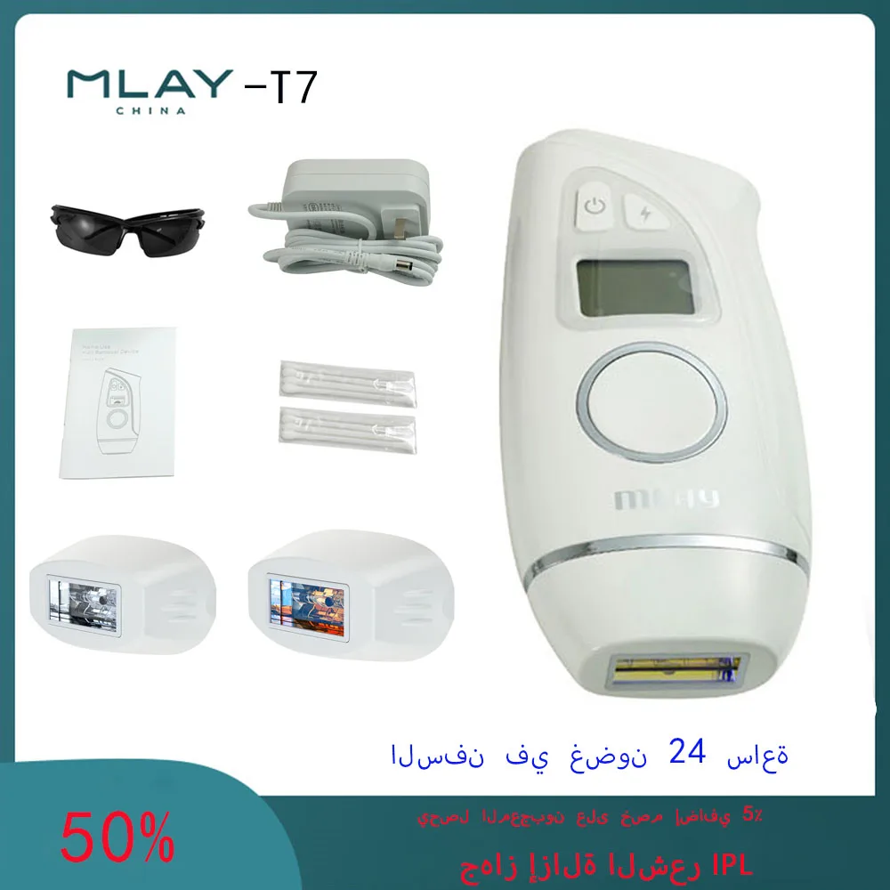 

mlay T7 حامل المصباح القابل للاستبدال IPL لإزالة الشعر بالليزر الأجهزة المنزلية الكهربائية لإزالة شعر الجسم بالكامل للسيدات