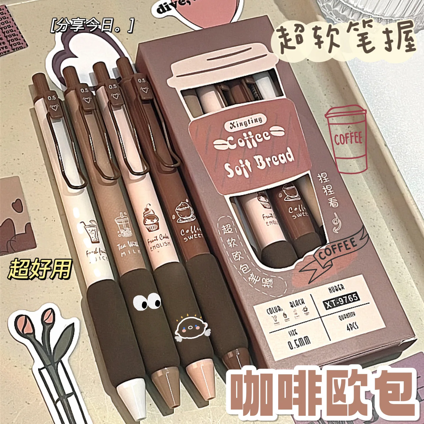 Yatniee 4pc Kawaii Coffee Gel Pens Ballpoint Pen Cute Pens Japanese Stationery Supplies Office Accessories Pens For Writing
Yatniee 4pc Kawaii Coffee Gel Pens Ballpoint Pen Cute Pens Japanese Stationery Supplies Office Accessories Pens For Writing