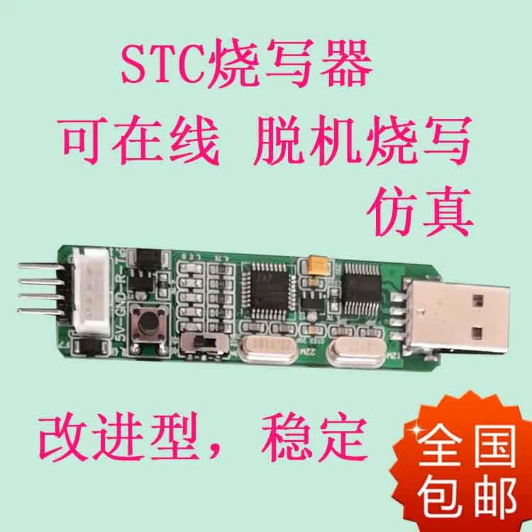 New STC Offline Burner Online Burner STC Programmer Downloader U8w Mini Programmer
New STC Offline Burner Online Burner STC Programmer Downloader U8w Mini Programmer