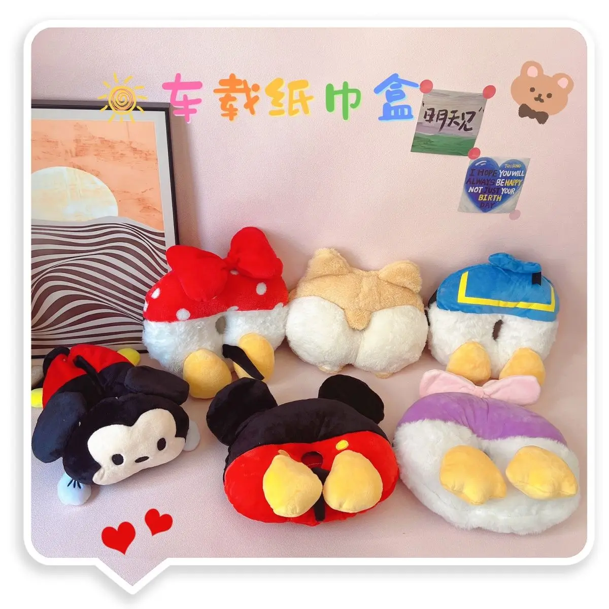 Popular Disney cartoon Mickey Mouse car tissue box Car mounted armrest box Sun visor tissue box car decoration
Popular Disney cartoon Mickey Mouse car tissue box Car mounted armrest box Sun visor tissue box car decoration
