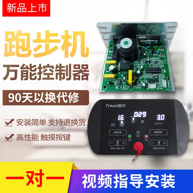 General Controller of Treadmill Universal Board Treadmill Circuit Board Instrument Mainboard Controller
General Controller of Treadmill Universal Board Treadmill Circuit Board Instrument Mainboard Controller