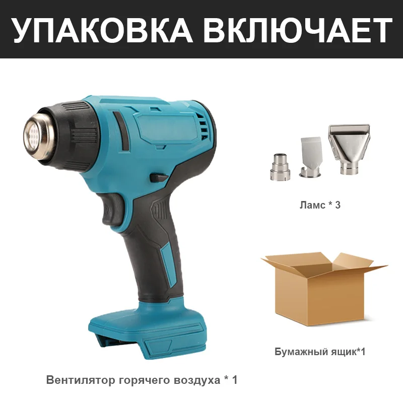 Cordless Lithium Battery Heat Gun Air Dryer For soldering Rechargeable Heating Equipment Hot Guns For Makita 18V Battery
Cordless Lithium Battery Heat Gun Air Dryer For soldering Rechargeable Heating Equipment Hot Guns For Makita 18V Battery