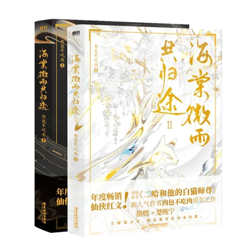 Китайская древняя китайская сказочная Фантастическая книга хаски и его белого кота Shizun, романтика, художественная литература
Китайская древняя китайская сказочная Фантастическая книга хаски и его белого кота Shizun, романтика, художественная литература