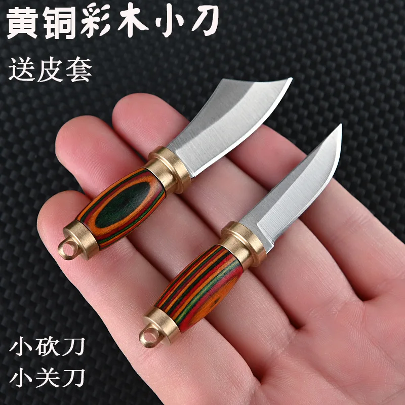 Brass wood outdoor knife, sharp knife, small closing knife, portable key chain pendant, express box opener fruit knife
Brass wood outdoor knife, sharp knife, small closing knife, portable key chain pendant, express box opener fruit knife