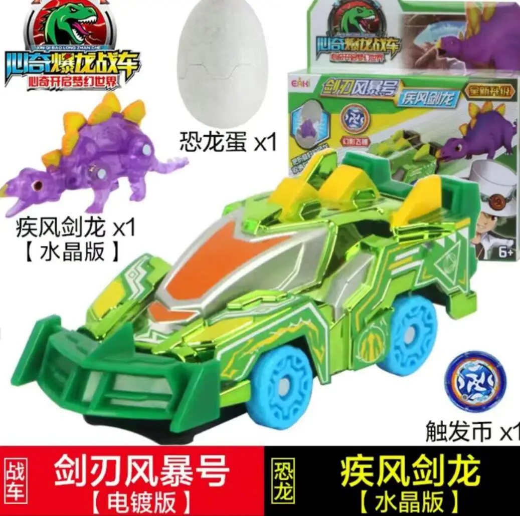 Burst Speed Wild Deformation Robot Toy Car Action Figures Flips Capture Transform Robot Car With Dinosaur Egg For Kids Gift 18
Burst Speed Wild Deformation Robot Toy Car Action Figures Flips Capture Transform Robot Car With Dinosaur Egg For Kids Gift 18