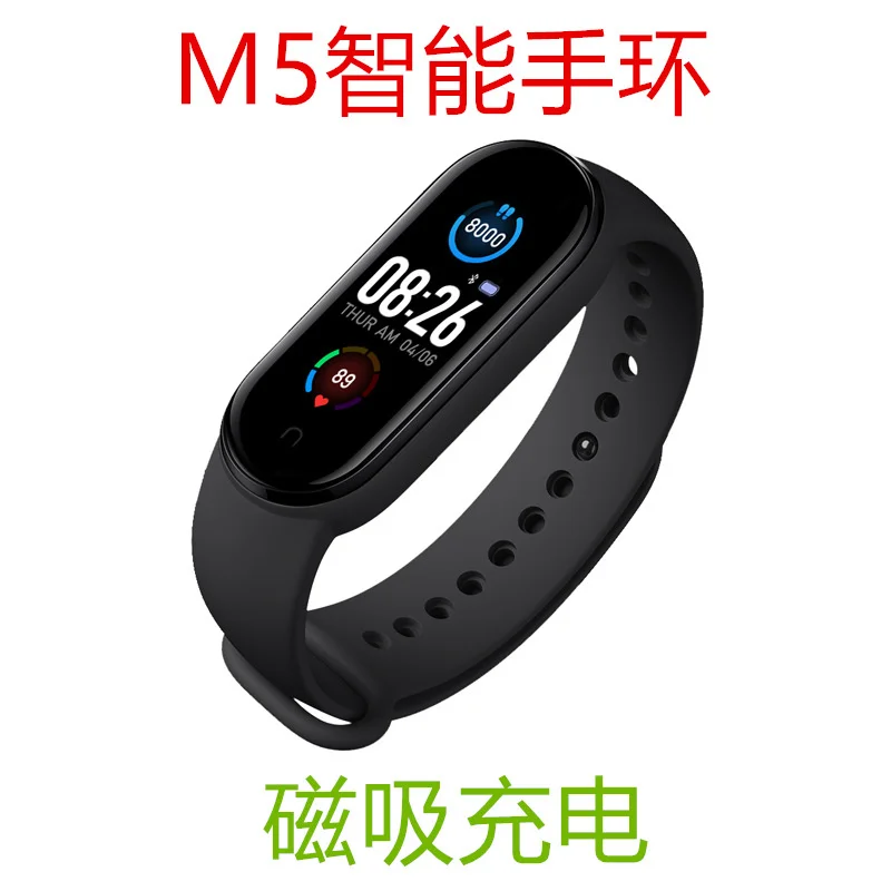 Creative new product magnetic suction M5 smart bracelet New sports bracelet Heart rate sports running bracelet
Creative new product magnetic suction M5 smart bracelet New sports bracelet Heart rate sports running bracelet