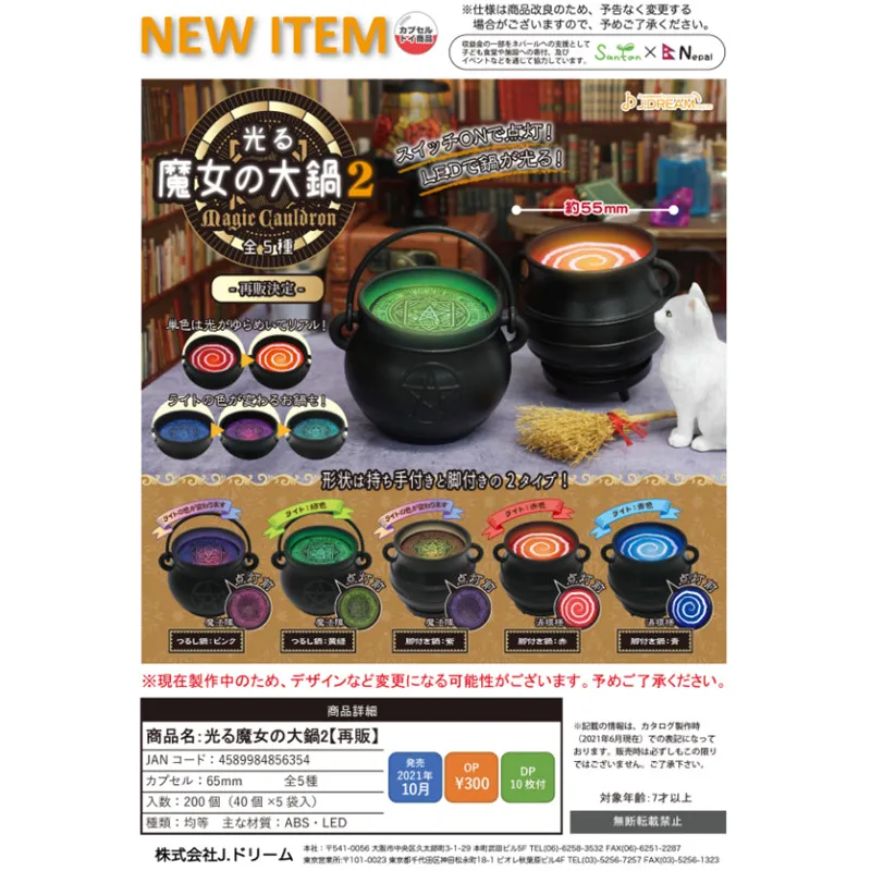 J-DREAM Capsule Gashapon Toy Decoration DIY Accessories Kitchen Utensils Potter Model Witch's Pot Desktop Ornaments Kids Gift
J-DREAM Capsule Gashapon Toy Decoration DIY Accessories Kitchen Utensils Potter Model Witch's Pot Desktop Ornaments Kids Gift