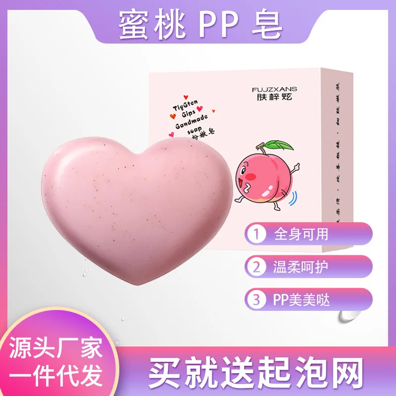 

Honey Peach PP Soap Essential Oil Soap Powder Tender Black Private Soap Love Heart Fart Soap Buttock PP Soap Whitening Soap