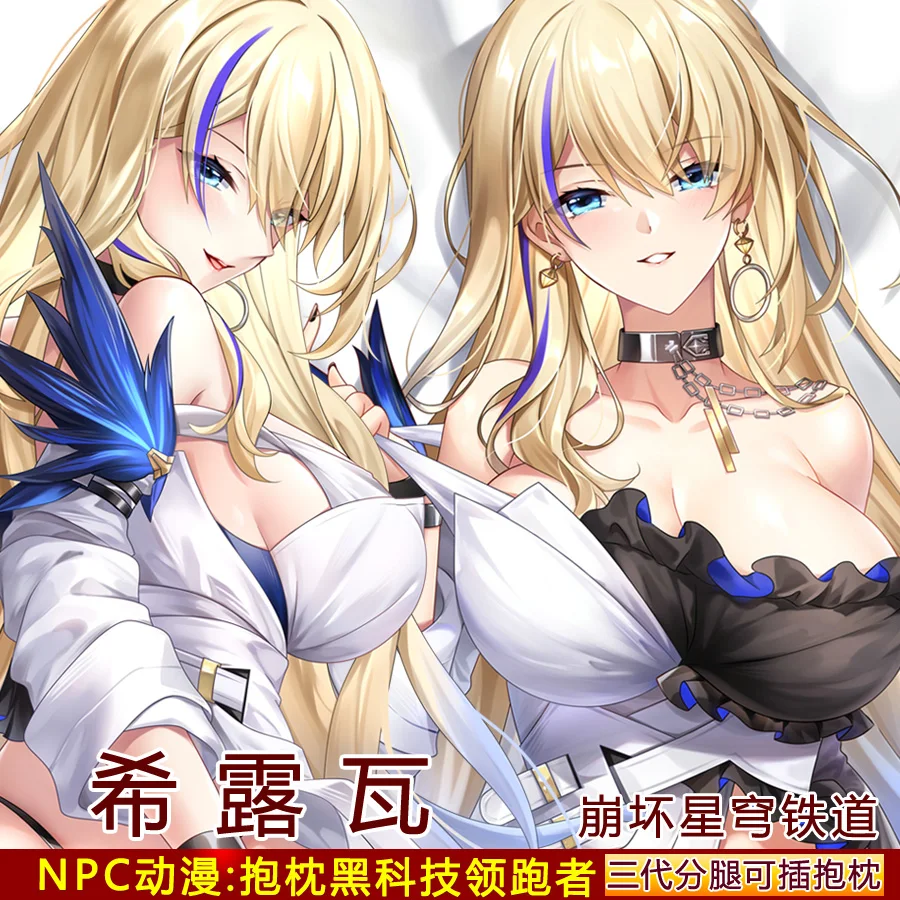 Аниме игра Honkai Impact 3 порции Сексуальная дакимакура обнимающая подушка для тела Подушка декоративная подкладка для кровати рождественские подарки NPC
Аниме игра Honkai Impact 3 порции Сексуальная дакимакура обнимающая подушка для тела Подушка декоративная подкладка для кровати рождественские подарки NPC