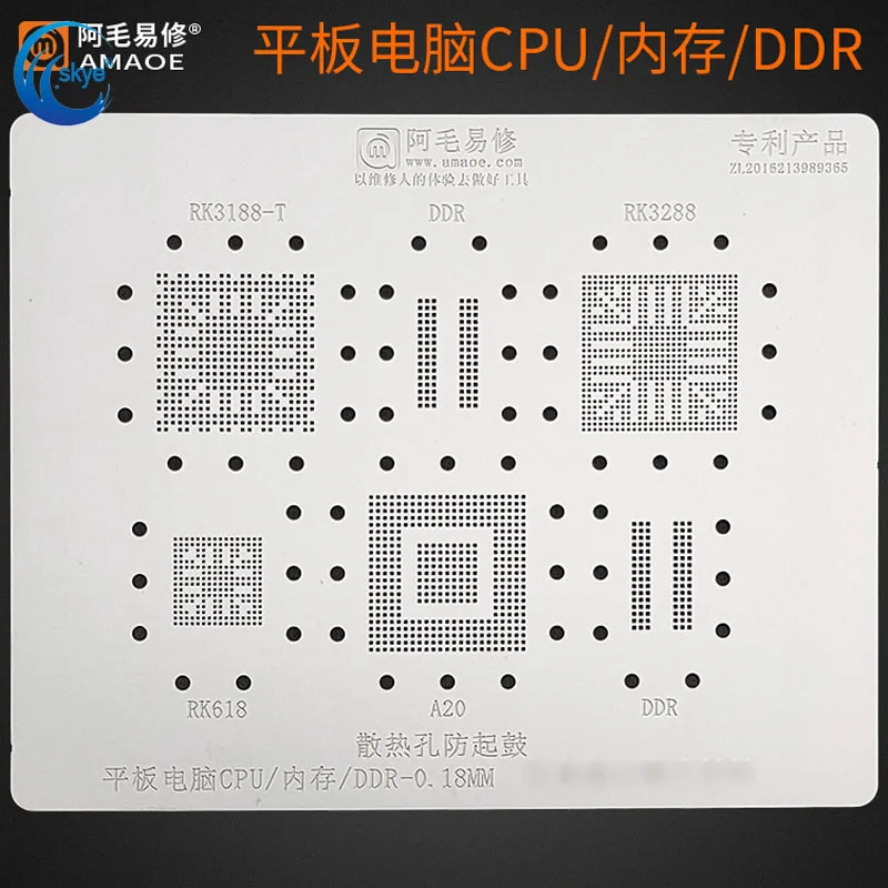 Amaoe BGA Stencil Reballing for Tablet PC CPU RAM RK3188-T DDR KK3288 RK618 A20 Memory IC Chip Solder Tin Repair
Amaoe BGA Stencil Reballing for Tablet PC CPU RAM RK3188-T DDR KK3288 RK618 A20 Memory IC Chip Solder Tin Repair