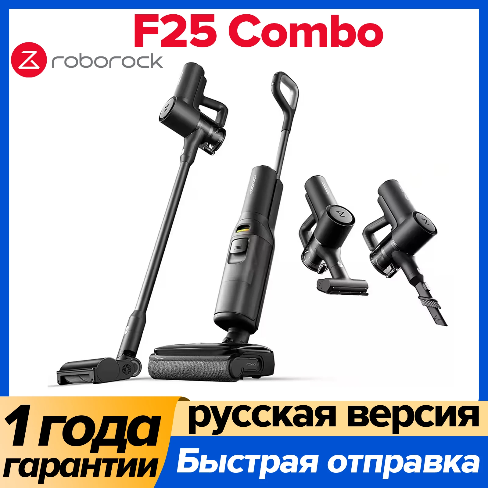 Roborock Dyad Pro Combo пылесос
Roborock Dyad Pro Combo пылесос