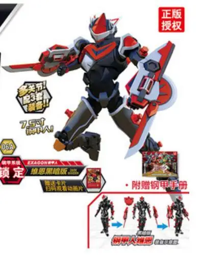 Future Science Man Animation Film Movie model Action Figure Deformation Robot Transformation Educational Toy For Kid gift 1
Future Science Man Animation Film Movie model Action Figure Deformation Robot Transformation Educational Toy For Kid gift 1