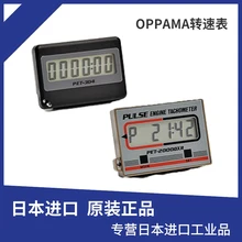 Japans Chai Bang OPPAMA imported gasoline engine tachometer PET-304 2000DXR engine speedometer