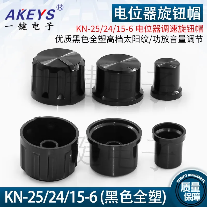 KN-25/24/15-6 Potentiometer Speed Regulating Knob Cap Black Full Plastic Power Amplifier Volume Regulating Cap InnerDiameter 6mm
KN-25/24/15-6 Potentiometer Speed Regulating Knob Cap Black Full Plastic Power Amplifier Volume Regulating Cap InnerDiameter 6mm
