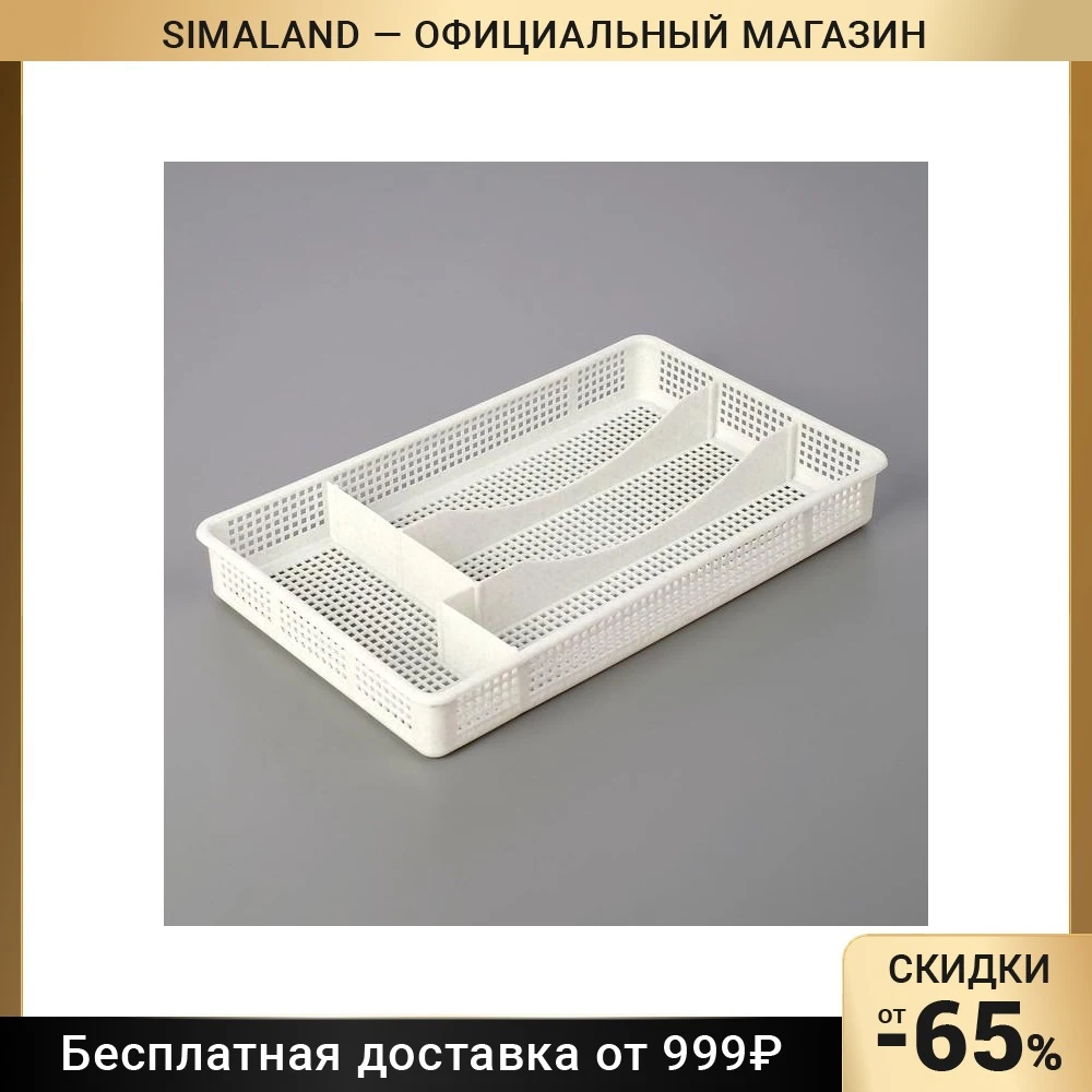 Лоток для столовых приборов цвет мрамор - купить по выгодной цене |