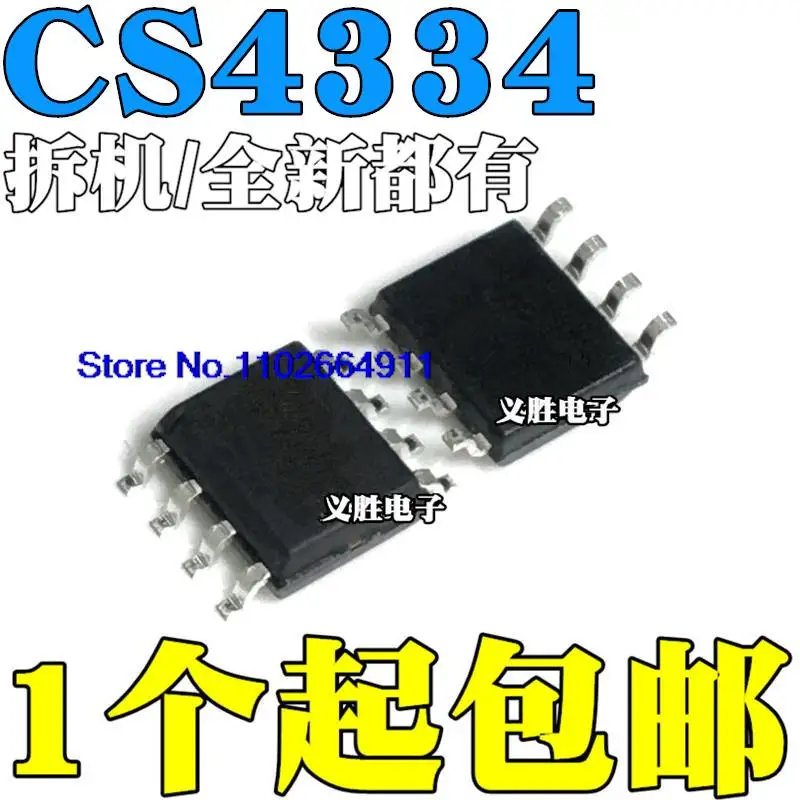 10 шт./партия CS4334-KSZR -KSZ CS4334KSZ CS4334K 4334KSZ SOP8
10 шт./партия CS4334-KSZR -KSZ CS4334KSZ CS4334K 4334KSZ SOP8